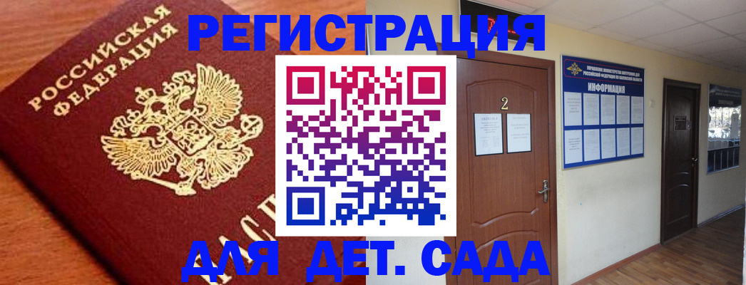 прописка паспорт в Будённовске