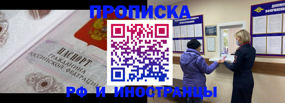где прописаться в Будённовске