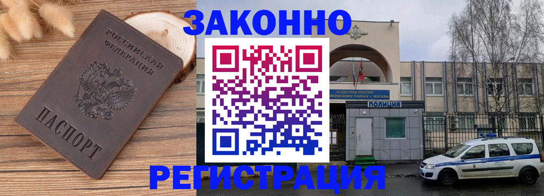временная регистрация в Будённовске