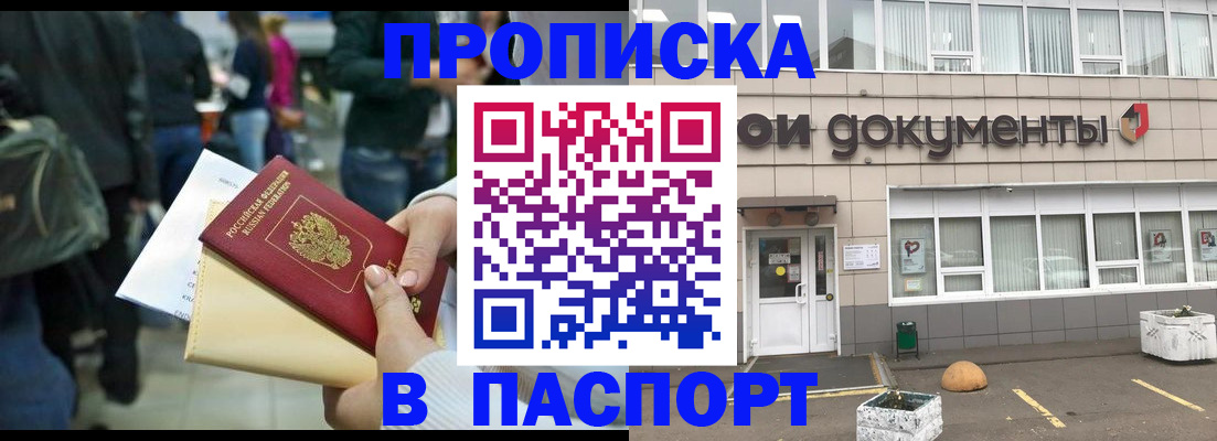 временная регистрация собственник в Будённовске