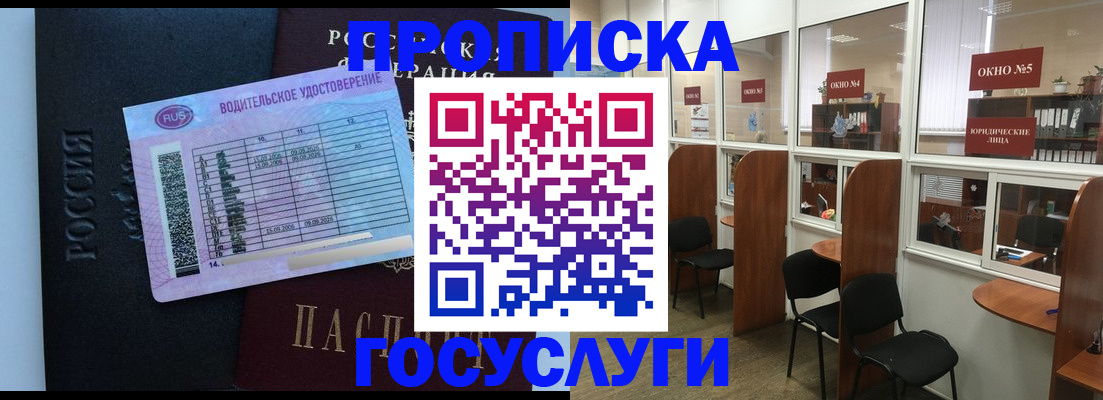 временная регистрация собственник в Будённовске