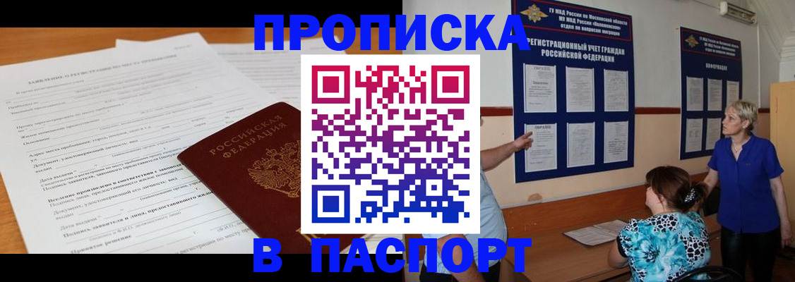 миграционный учет в Будённовске