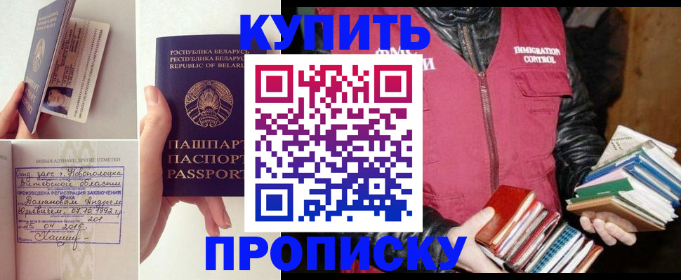 временная регистрация для всех в Будённовске