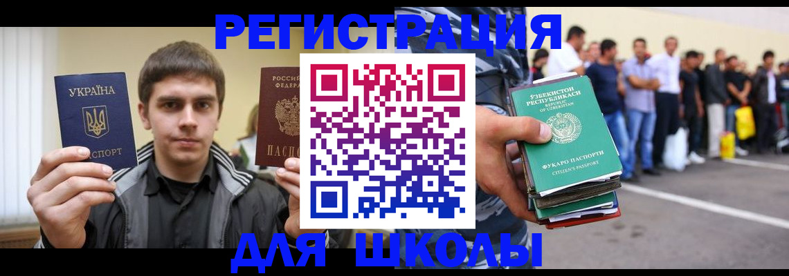 временная регистрация в квартире в Будённовске