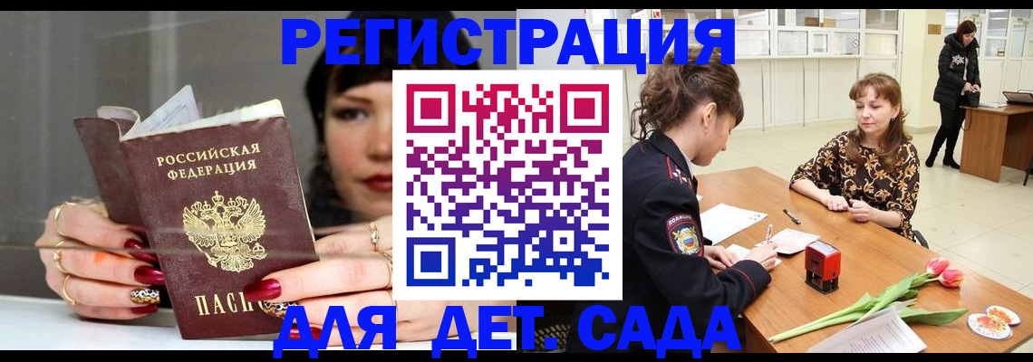 миграционный учет в Будённовске