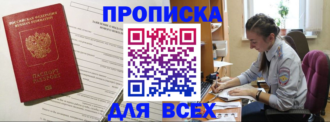 временная регистрация надежно в Будённовске